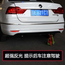 Suitable for 171819 new Santana Jetta fog lampshade frame sequins modified rear bumper reflective strip
