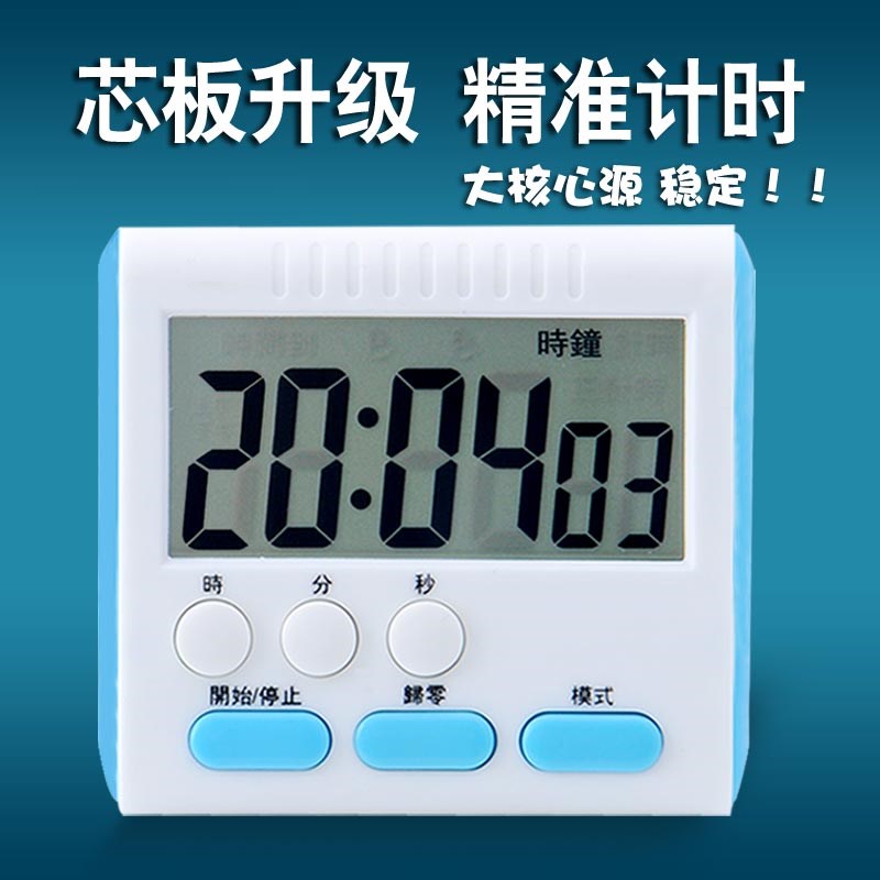 廚房定時器提醒器學生 電子正倒計時器秒表可愛鬧鐘記時器 番茄鐘