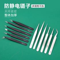 Anti-static tweezers stainless steel tweezers thick electronic tweezers elbow flat-nose clip holding tool