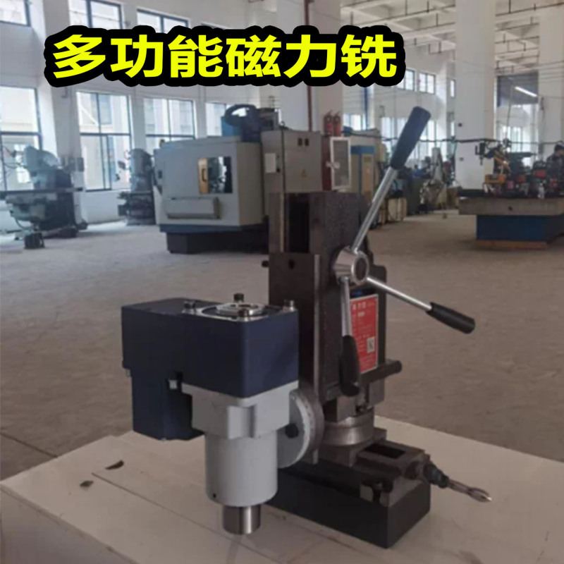 Portable Milling and Boring Machine, Multifunctional Drilling and Milling Integrated Machine, In-Stock Jin Tai Chang Small Four or Five-Axis Magnetic Milling Machine