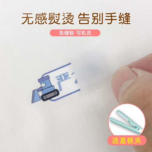 Водонепроницаемая именная наклейка для детского сада для школьников, с вышивкой, делается под заказ