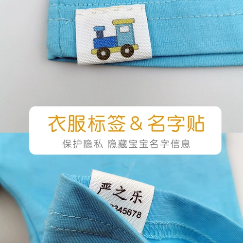 Детская хлопковая именная наклейка, водонепроницаемая форма для детского сада, с вышивкой, делается под заказ