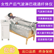 Far Infrared fever gas wave weight loss device beauty salon lymphatic detoxicator thin waist belly postpartum body shaping body beauty device