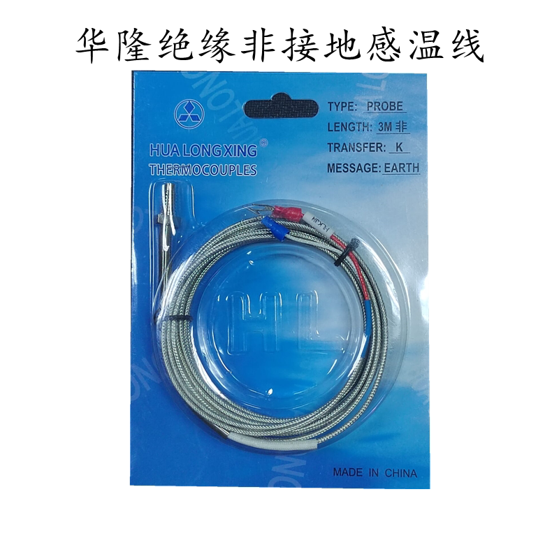 Hualong ungrounded thermal wire Insulated K-type thermostatic wire Insulated non-grounded thermocouple Detection wire 1m 2m