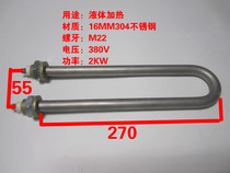 380V2KW liquid heating insulation table boiling water 304 stainless steel electric heating tube