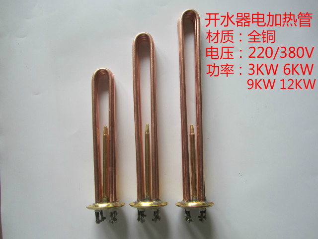 High quality copper water boiling device electric heating pipe heating pipe 63 flange cover 3KW 6KW 9KW 12KW