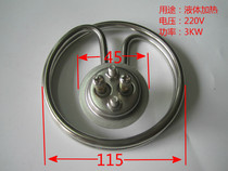 220V 3KW towel car 45 round cover heating pipe steam open bucket insulation table liquid stainless steel electric heating pipe