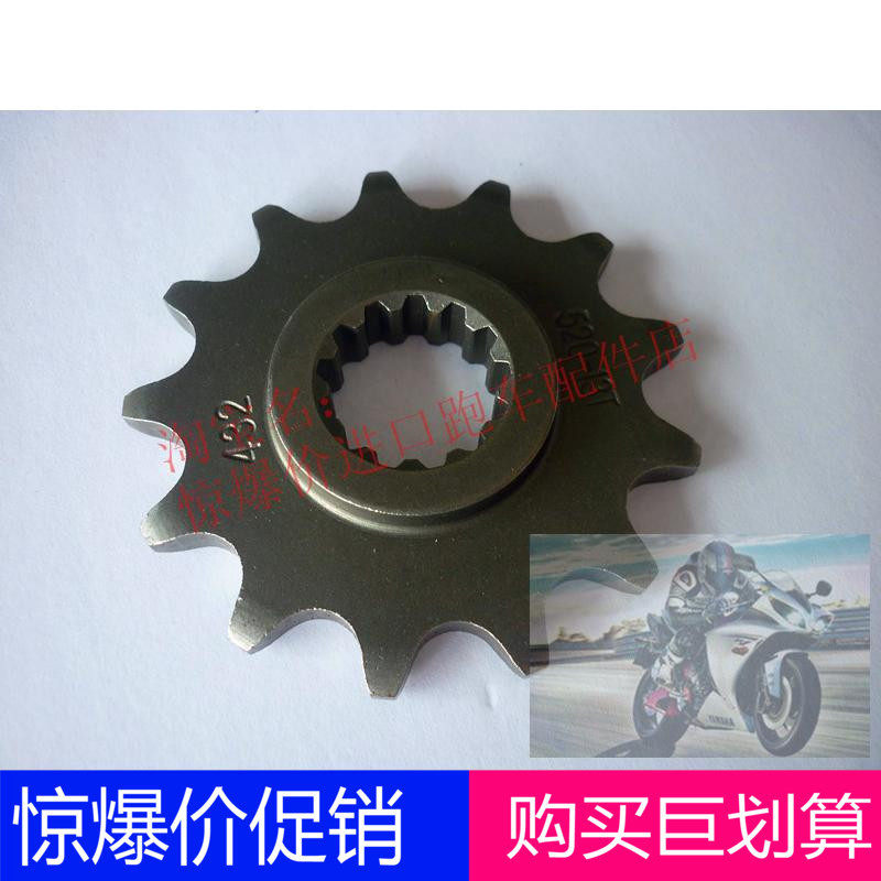 High quality KLX400 DR250 DR250 DR350 DR350 DRZ400 DRZ400 small tooth pressure disc front sprocket