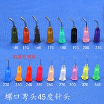 Point Gum Machine Needle 45 degrees Elbow Point Glue Needle Plastic Base Stainless Steel Screw Mouth Precision Bending Needle Point Glue Bending Needle Mouth