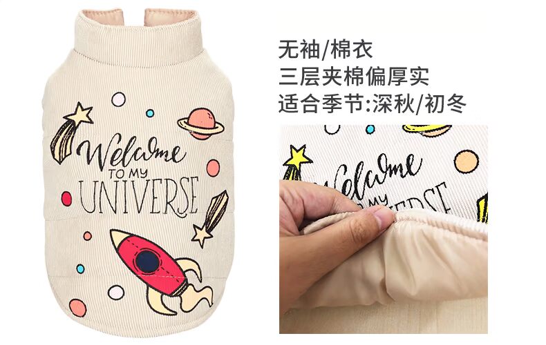 Quần áo chó PETCIRCLE quần áo mèo hơn gấu Jin Mao Teddy chó con quần áo thú cưng nhỏ áo bông vũ trụ - Quần áo & phụ kiện thú cưng 	quần áo dành cho mèo