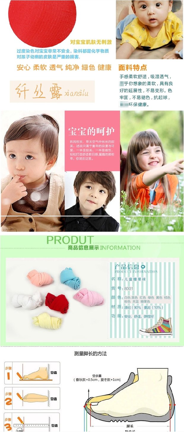 Vớ trẻ em cho trẻ em Nữ mùa thu Vớ dùng một lần Trẻ em Đôi tất thiên đường quần tất giả bốt cho bé gái