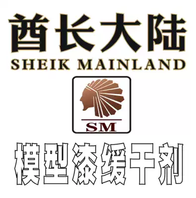 Concentrated model paint slow drying agent colorless and odorless water-based safe paint paint Chieftain Continental