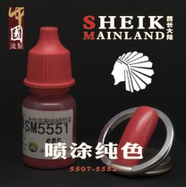 Spray solid color 5507-5552 chief mainland model paint paint safety water-based paint pigment semi-gloss quality