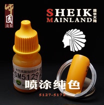 Spray solid color 5127-5172 chief mainland model paint paint safety water-based paint pigment semi-gloss quality
