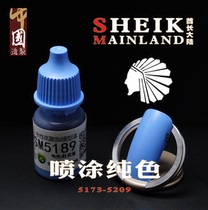 Spray solid color 5173-5209 Chief Continental Model Paint Coating Safety Water-based Paint Pigment Semi-gloss Quality