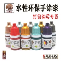 Chieftain mainland hand-painted solid color metallic color package purchase model coloring pen hand-painted safety water-based paint paint