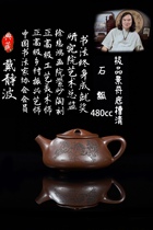 Ask customer service for the actual price Gao Dai Jingbo pure handmade bottom trough Qing Yixing purple sand pot high-end tea making set stone ladle 480c