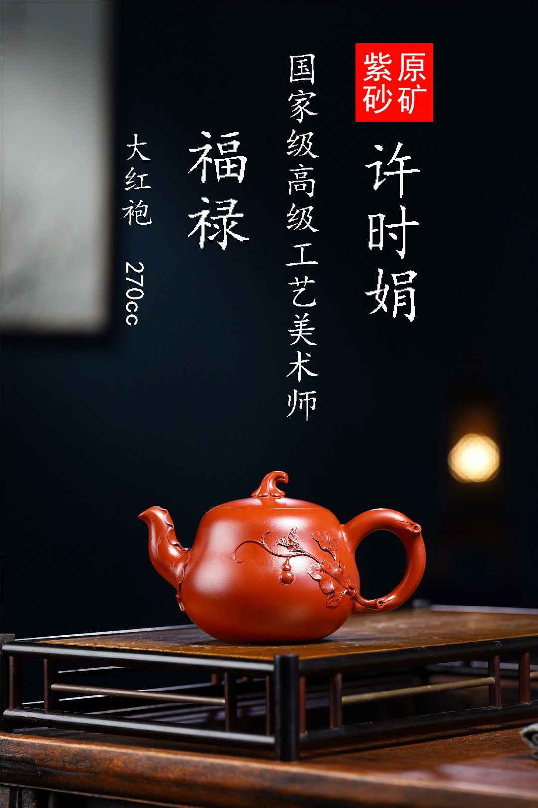 Real price Ask for customer service State Gao Xu's pure handmade large red robe Yixing Purple Sand Pot send gift tea with a good fortune 270c-Taobao