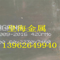 T10A you gang Q345B sheet 718 steel plate H13 forgings SCM440 round 42CRMO sheet 40CR round steel