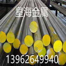 Precipitation hardening stainless steel SUS630 round bar plate 17-4PH 631 forging round plate medium-thick plate solution heat treatment