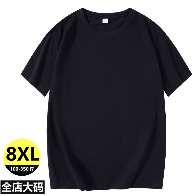 【Pure Cotton Breathable Short-Sleeve】Large Size Men's Solid Color Short-Sleeve T-Shirt, Extra Large and Oversized, Suitable as an Inner Layer Half-Sleeve Top