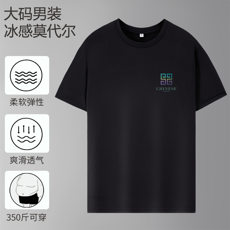 【Stretchy Ice Modal】 175kg Extra Large Men's Short Sleeve T-Shirt Summer Plus Size for Overweight Men