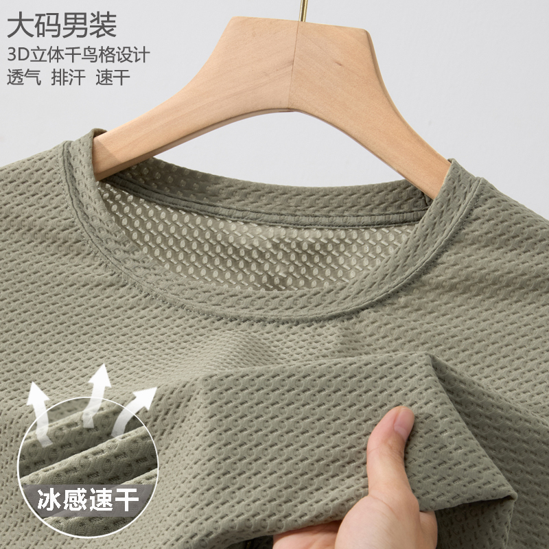 【9Xl Ice-Feel Quick-Drying Plus Size Men's Short-Sleeve T-Shirt】Trendy Brand 2025 Summer Trend Houndstooth Half-Sleeve T-Shirt