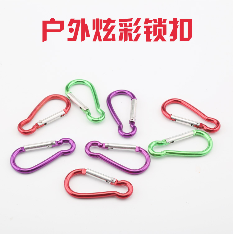 5 clothes Mountaineering buckle Colour key buckle Hulla-shaped hanging buckle aluminium alloy Quick hanging shoulder bag buckle hanging button fishing supplies