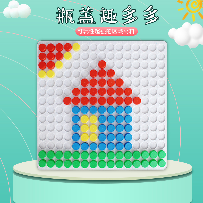 Kindergarten area corner toy bottle cap fun many puzzles superimposed high-yie Chess creative hand-made toy tool