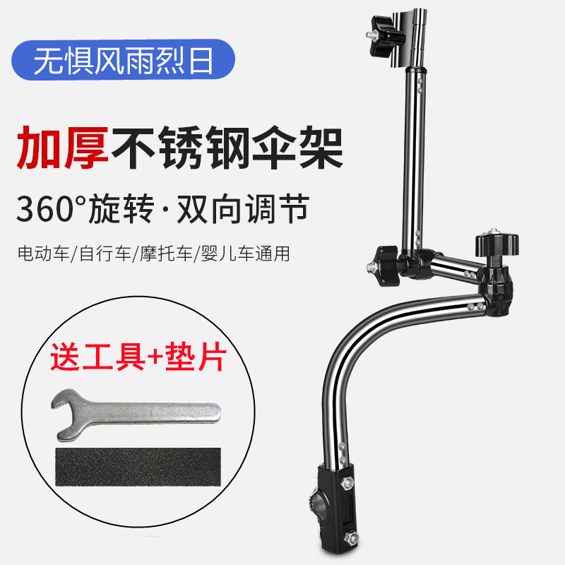 Battery car umbrella bracket bicycle umbrella rack motorcycle electric car umbrella frame push bike umbrella fixed clip