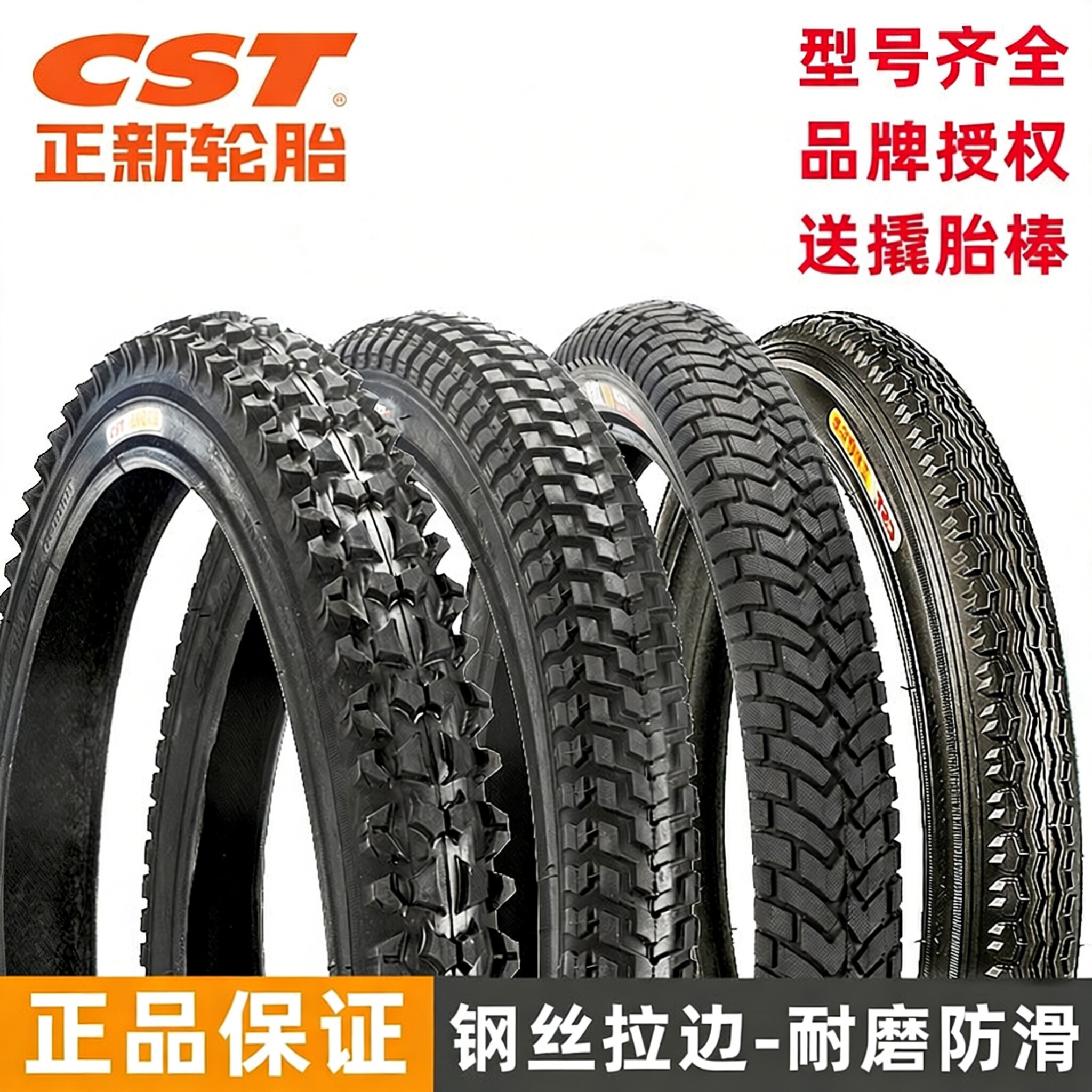 Cheng Shin製自転車用タイヤ、12/14/16/20/24/26/27.5インチ×1.75/1.95インチ、マウンテンバイク用インナータイヤとアウタータイヤ。