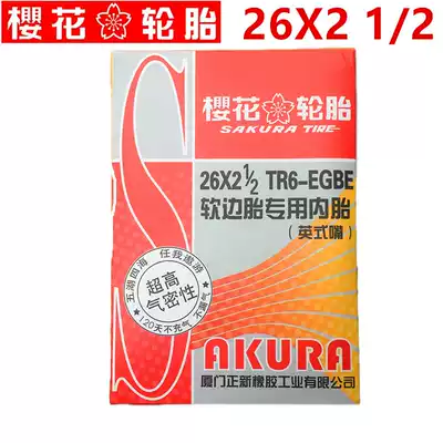 Sakura trolley dump truck Butyl rubber inner tube 26*2 1 2 inner tube Construction site car tire Rickshaw tire