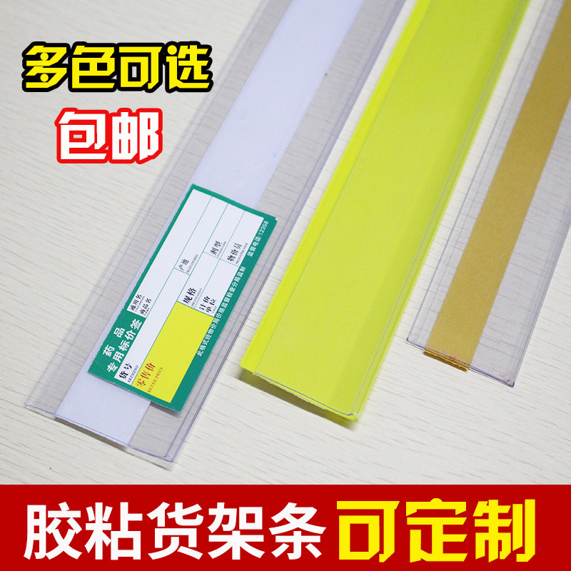 Shelf Label Strip Adhesive Strip Price Tag Strips Transparent Card Strip Plastic Price Tag Flat Shelf List Price Strip
