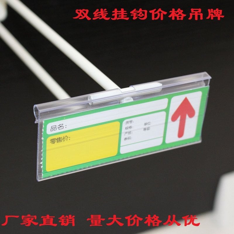 Shelf double line peg tag label price tag plastic label label card