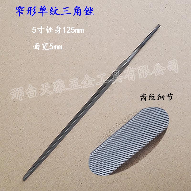 Factory direct sales 5 inch single grain fine tooth narrow triangular file file small sawtooth file triangle saw file
