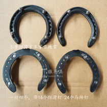 Anti-slip horseshoes anti-slip horseshoes winter snow horseshoes speed iron palms forged steel Sirius harness