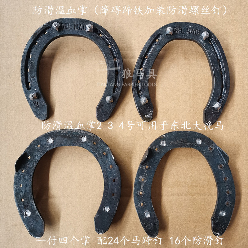 Winter non-slip handheld snow ground warm-like barrier hooded snow ground ice surface with horses equipped with Sirius tool