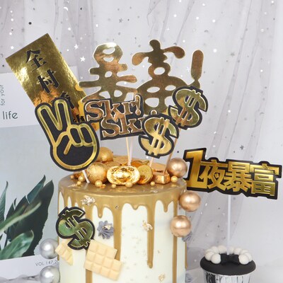 2021 trend black gold series black gold rich cake insert card net celebrity birthday cake goddess male god decoration plug-in