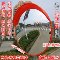 Thickened road wide-angle mirror 80cm wide angle reflective mirror corner mirror spherical mirror Road factory direct sales