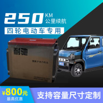 Low speed electric vehicle lithium battery 6072v large capacity 100ah150ah200 Reading Dayang elderly four-wheeler