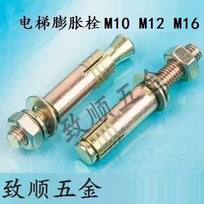 Elevator special thrust screw Elevator thrust elevator gecko expansion screw M12M16