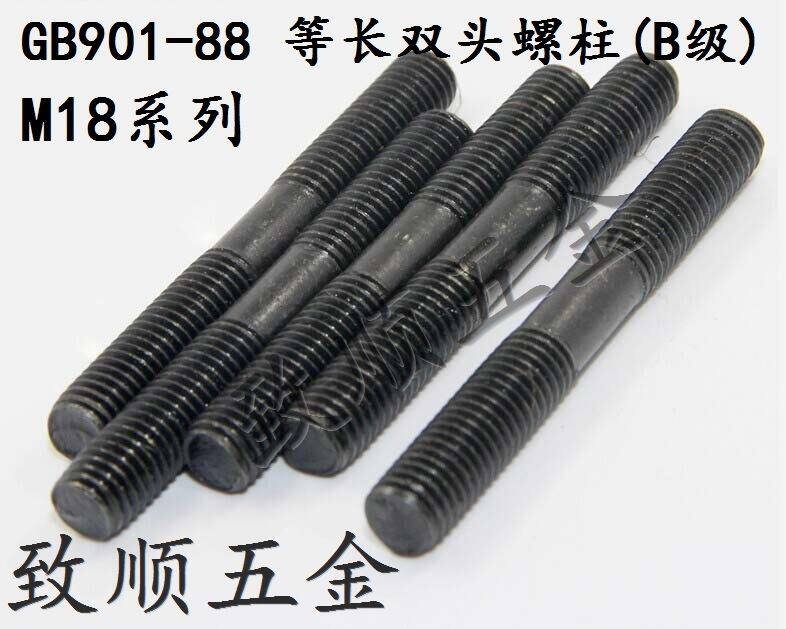 GB901-88 B grade equal length double head stud bolt screw wire rod tooth stick M18 Series 2