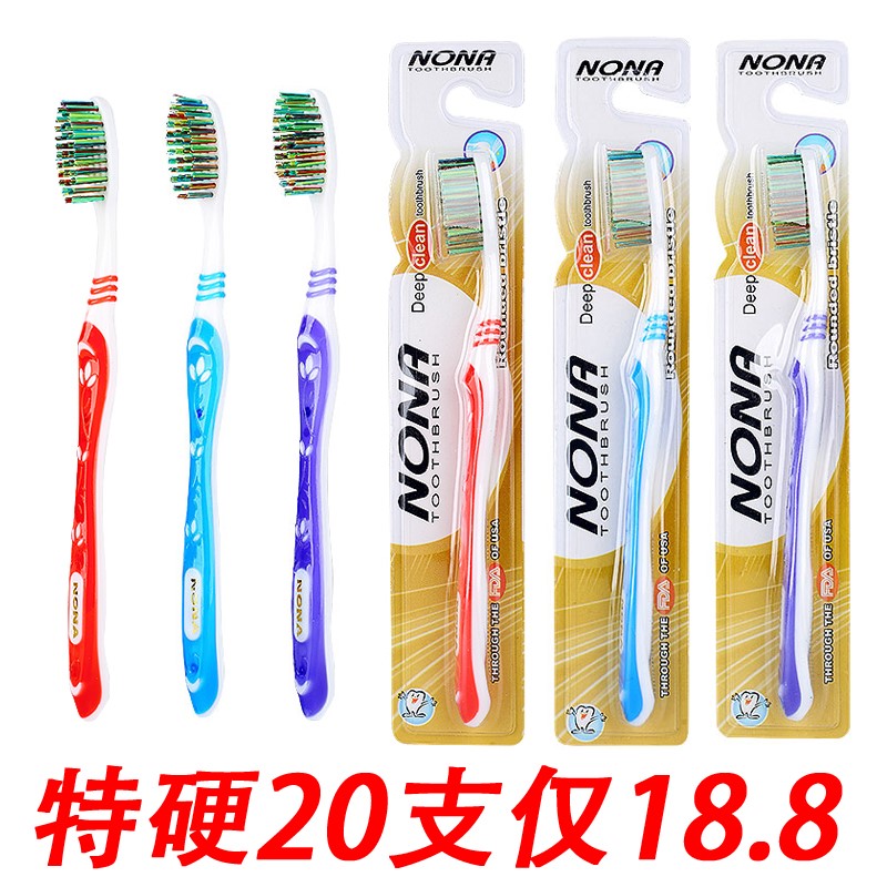 Ultra-hard Mao toothbrush 10 adult male head to smoke stains Home cleaning special Hard hair whitening to dental stains Family dress