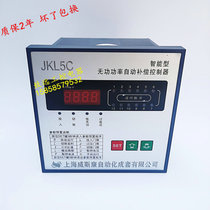 Shanghai Wiskang JKL5C intelligent reactive automatic compensation controller JKW5C-4 6 80 10 12 loop