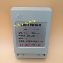 Taifeng public electricity intelligent equalization device 12 households 14 18 20 24 30 households corridor distributor