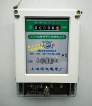 Shanghai Huali DDS738 single-phase electronic meter 15-60A 20-80A 30-100a rental meter