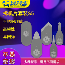 Maintenance Guy Ultrathin Cell Phone Repair Dismantling Machine Tool Curved Liquid Crystal Screen Separation Split Screen Dismantling Frame Rear