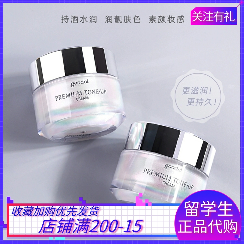 South Korean CLIO Cole Euvegan face cream snail essence speed white rejuvenatens nourishing and refreshing moisturizing natural face cream extremely light