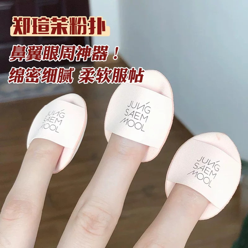Корея Jung Saem MOOL Zheng Yanmo мини-палочка хайлайтер локальный консилер локальный набор консилеров пудрование cushion makeup артист