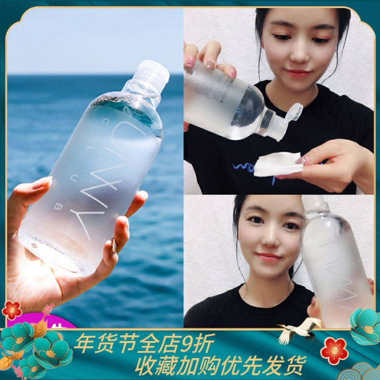 Youyi unny cleansing water facial gentle deep clean pores non-irritating eye lip makeup remover 500ml